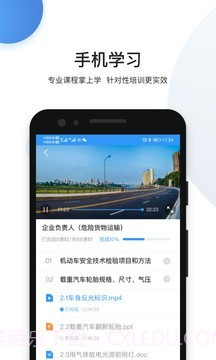 瀚弘交安截图2