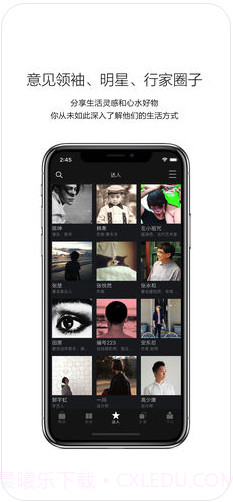 良仓截图3 良仓截图3