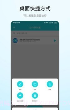 屏幕动作录制器截图2