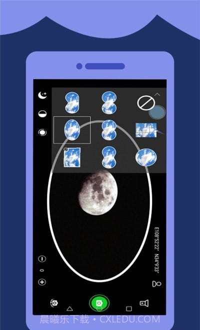 高清望远镜截图1