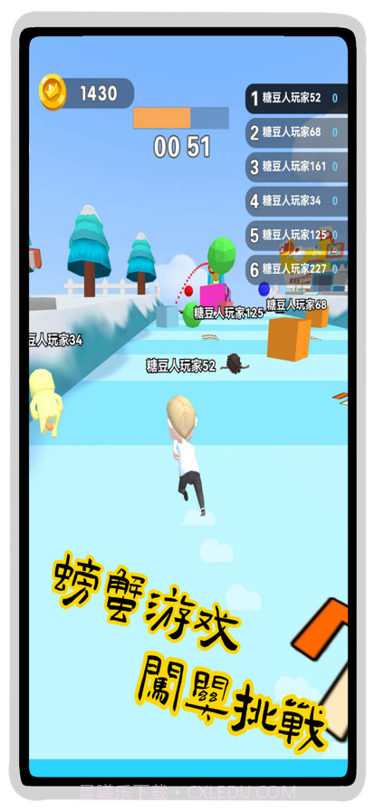 螃蟹闯关模拟器截图1 螃蟹闯关模拟器截图1