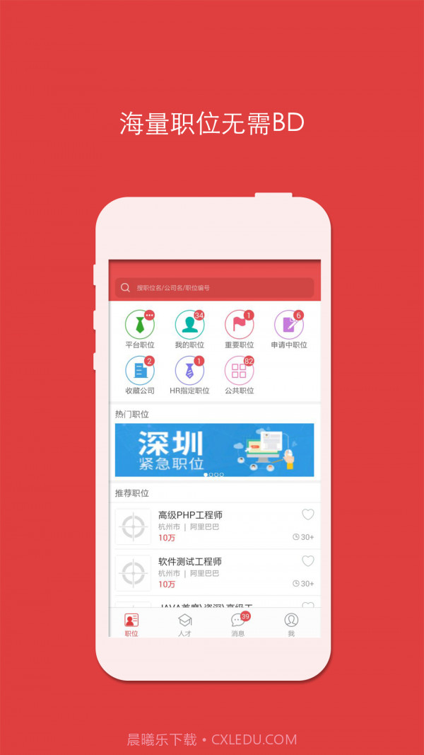 猎上猎头版截图1