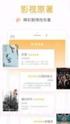 畅看阅读截图3 畅看阅读截图3