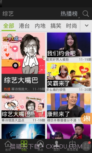 爱奇艺视频HD截图2 爱奇艺视频HD截图2