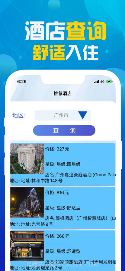 趣乐多截图3 趣乐多截图3