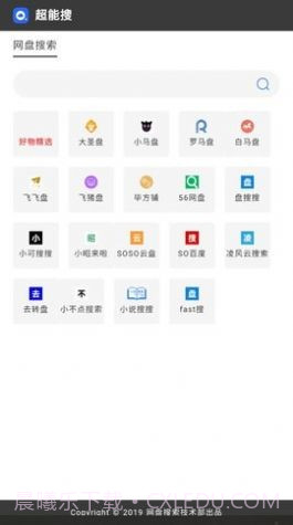玉白盘截图1 玉白盘截图1