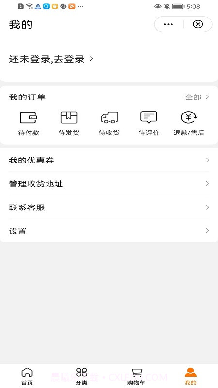 国大优选购物官方版截图2 国大优选购物官方版截图2