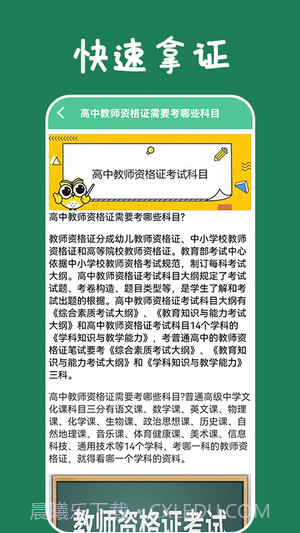 乐学习云平台截图1 乐学习云平台截图1