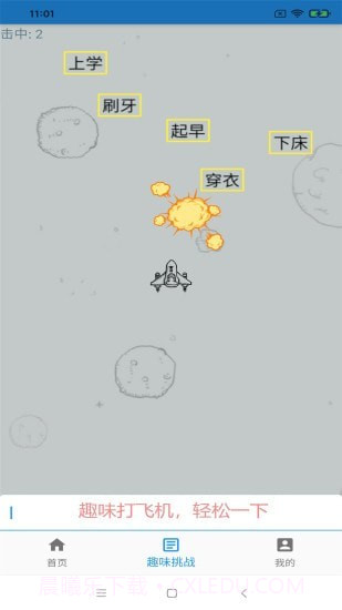 打字训练截图5 打字训练截图5