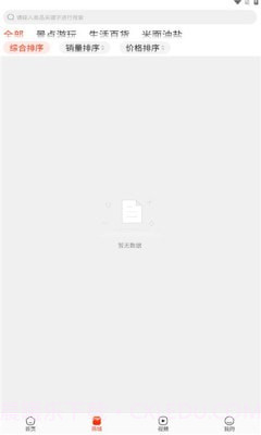 享初趣截图2 享初趣截图2