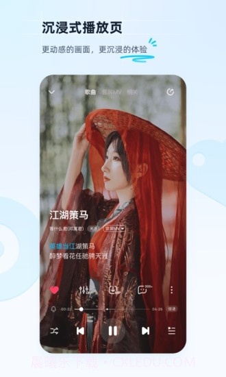 酷狗音乐v11.3.0截图1