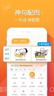 百度输入法小米版截图4 百度输入法小米版截图4