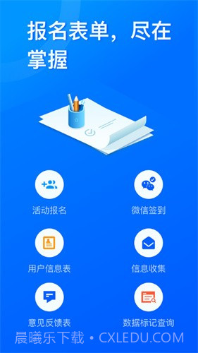 问卷星截图1 问卷星截图1