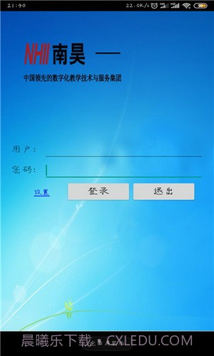 南昊查分系统截图1 南昊查分系统截图1