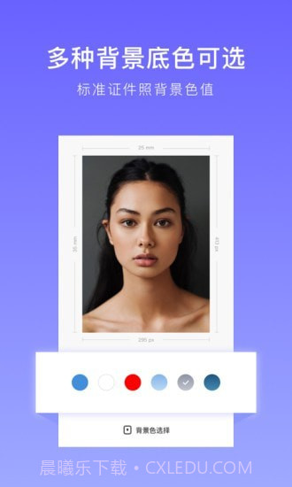 万能证件照截图3 万能证件照截图3