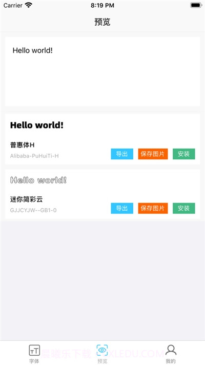 Max字体大全截图2