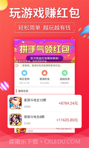 今日赚截图1 今日赚截图1