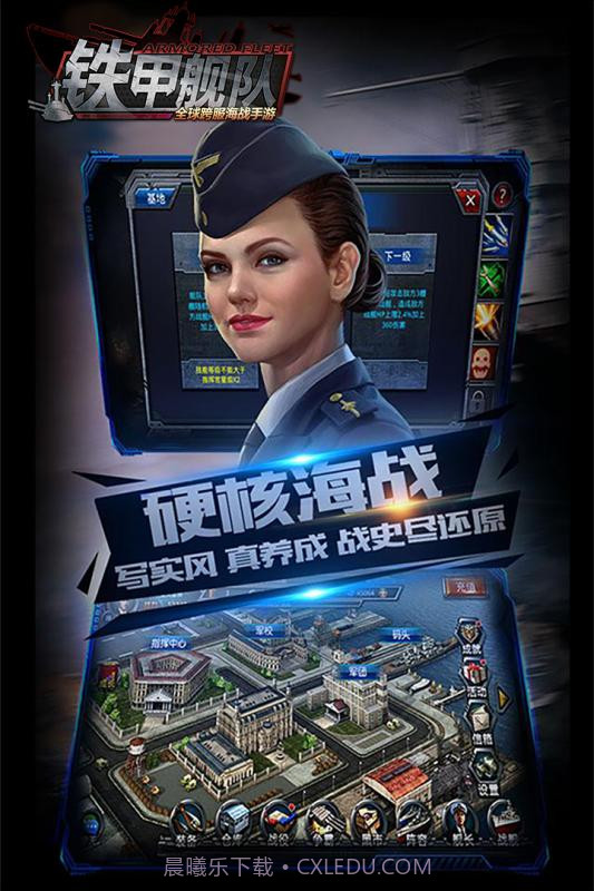 铁甲舰队截图3 铁甲舰队截图3