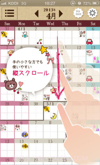 卡哇伊日历截图3 卡哇伊日历截图3