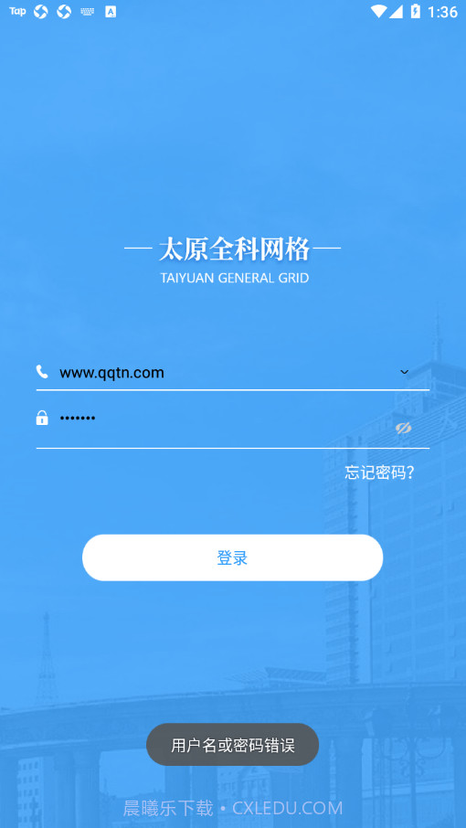 平安太原截图4 平安太原截图4