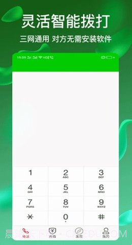 隐号电话截图2 隐号电话截图2