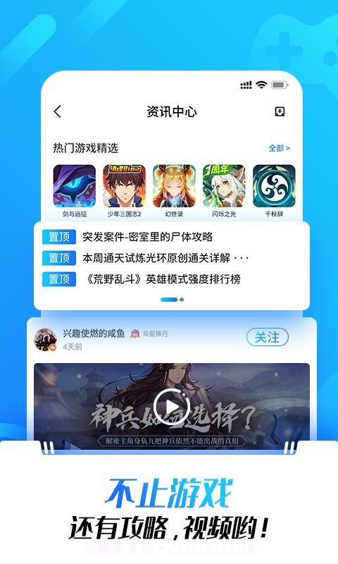 光环游戏盒子截图3