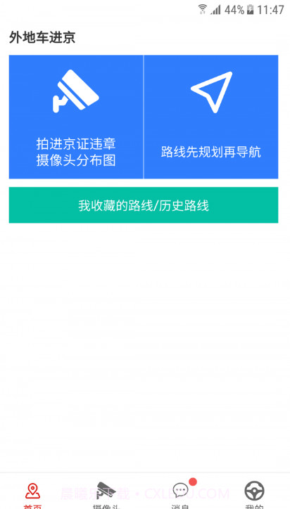 外地车进京截图3