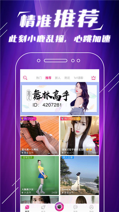 手快抖美女交友截图3 手快抖美女交友截图3