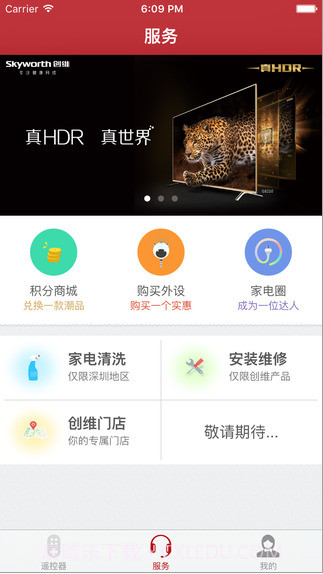 指尖到家截图5 指尖到家截图5