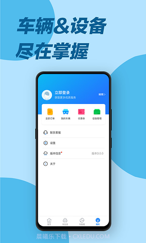 e道救援服务截图4