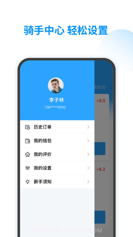 智韶骑士版截图3 智韶骑士版截图3