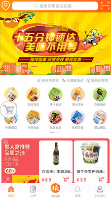 懒人窝物业截图4