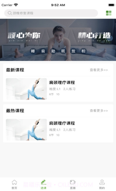 优鸽瑜伽截图2 优鸽瑜伽截图2