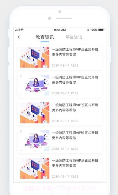 立优课堂截图1 立优课堂截图1