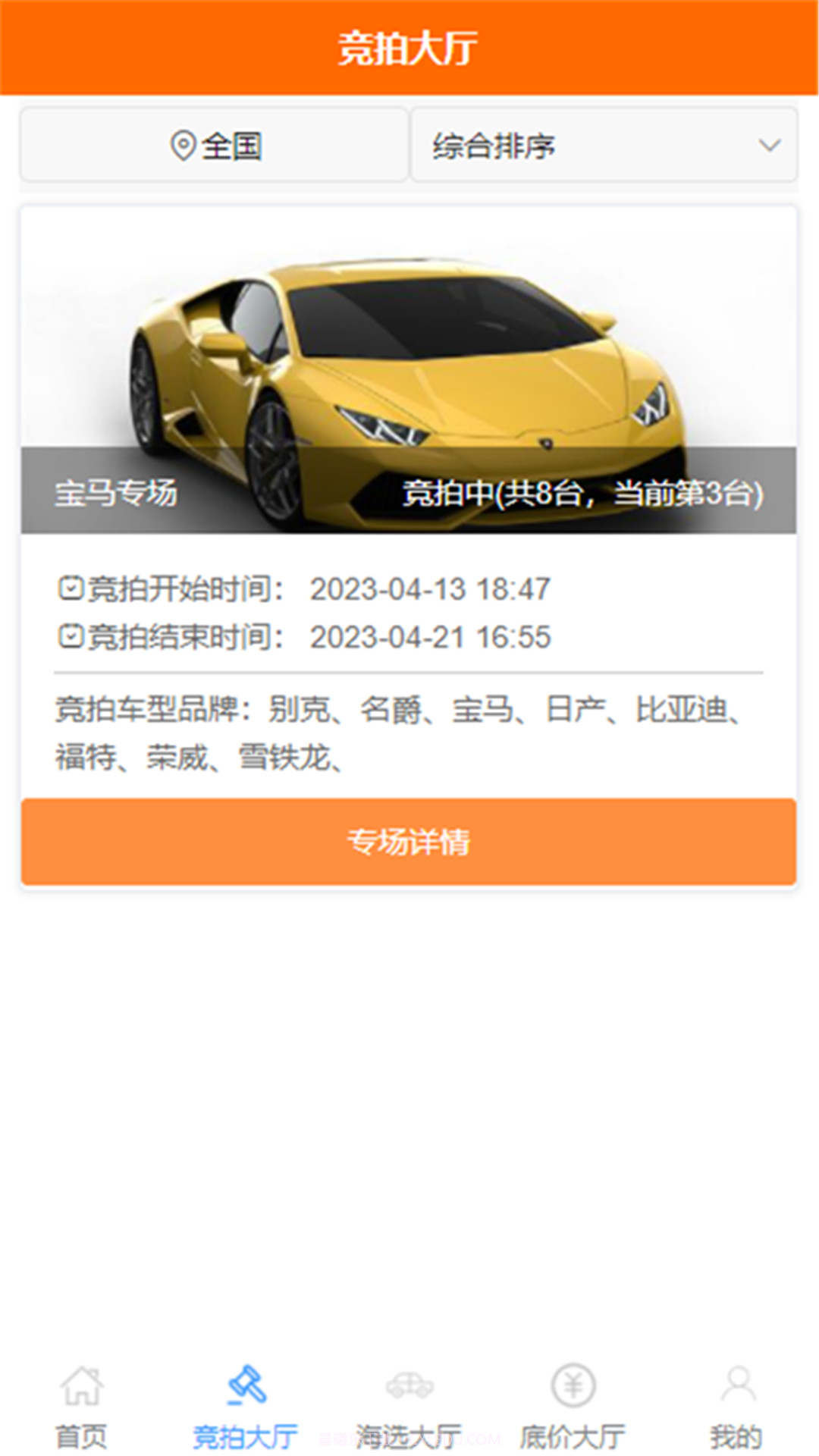 一槌乐拍车截图4