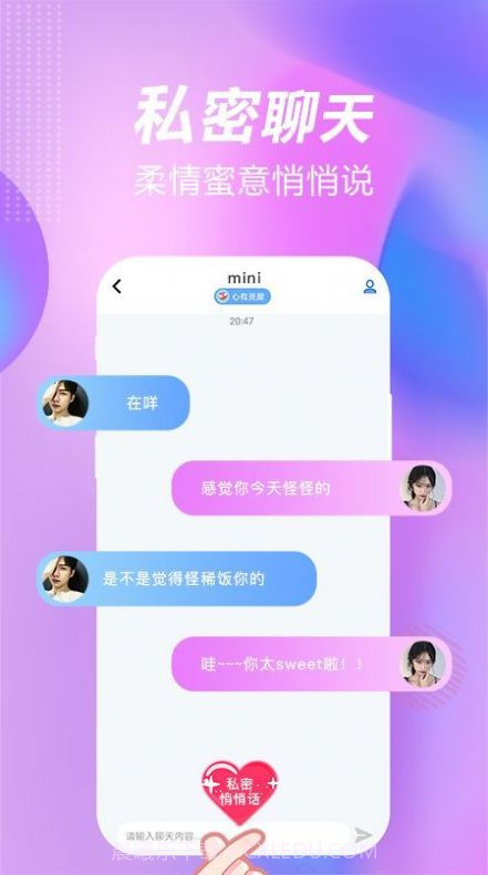 斯慕圈社交app截图3 斯慕圈社交app截图3