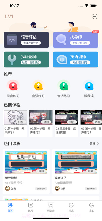 好听力截图1 好听力截图1