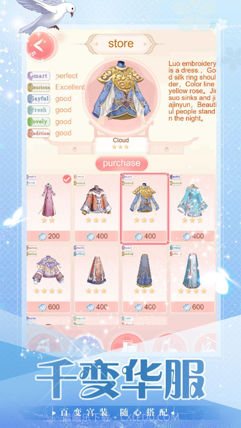 盛世女皇截图3 盛世女皇截图3