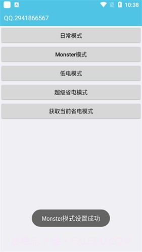QOBO省电截图1 QOBO省电截图1