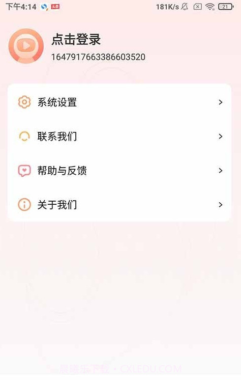 天天爱截图2 天天爱截图2