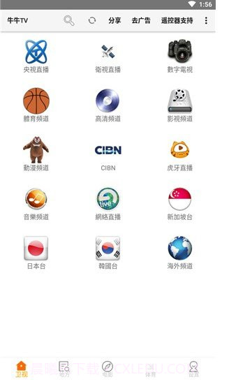 牛牛tv截图4 牛牛tv截图4