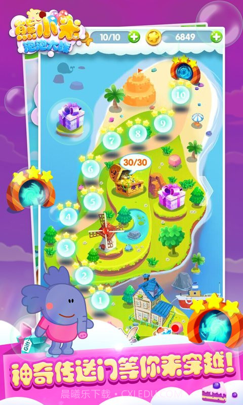 熊小米泡泡大战截图2 熊小米泡泡大战截图2