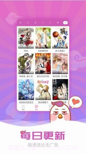 兔哥漫画截图2 兔哥漫画截图2