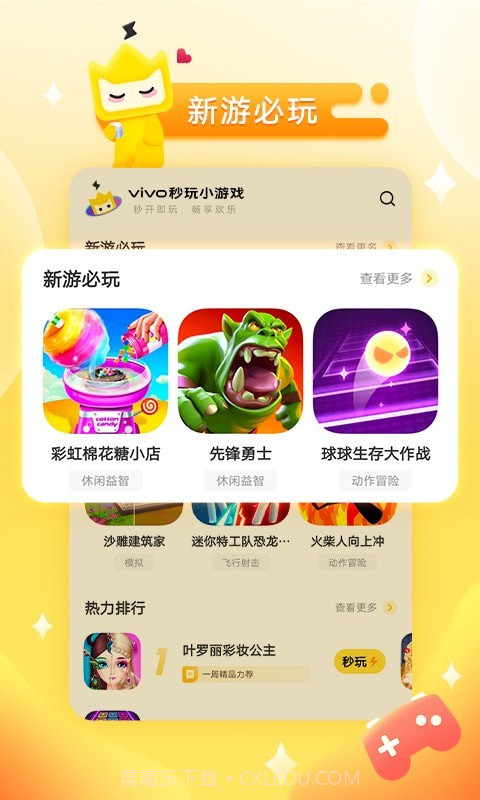 秒开小游戏截图3 秒开小游戏截图3
