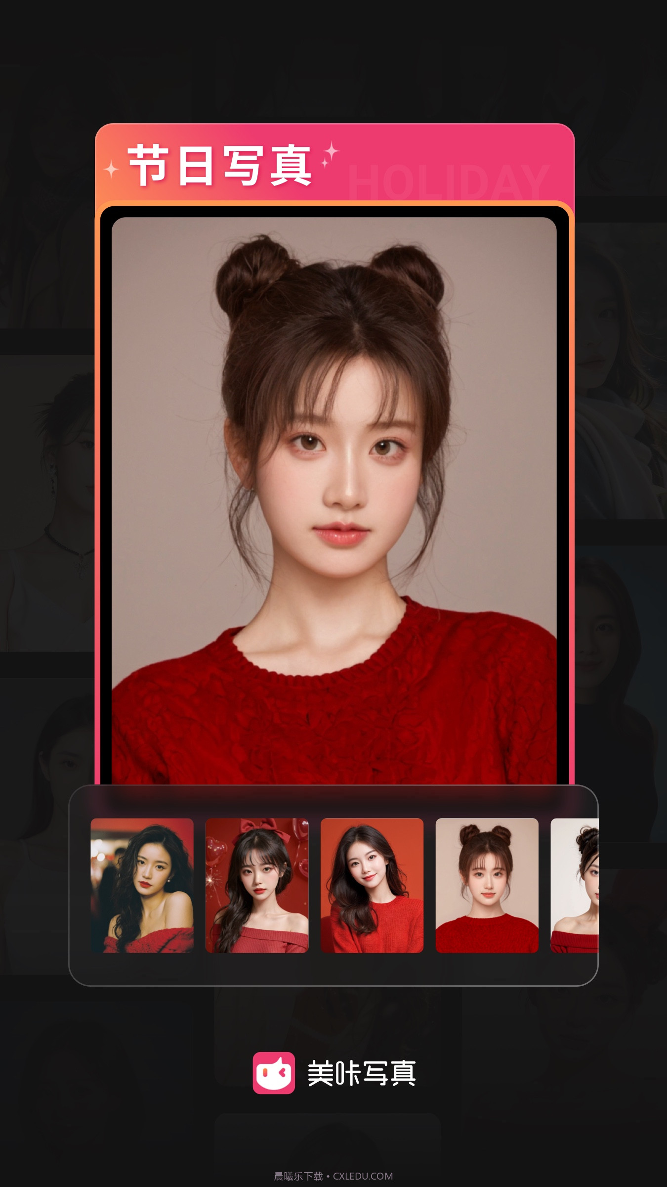 美咔写真截图1 美咔写真截图1