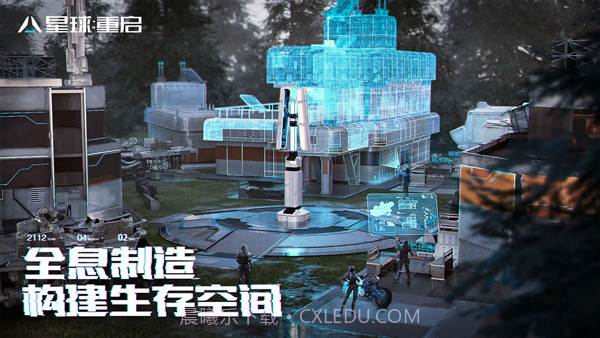 星球重启国际服截图4 星球重启国际服截图4