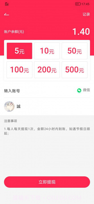 易转短视频v1.0截图1 易转短视频v1.0截图1