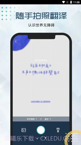 外语翻译官截图3