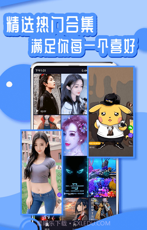 花漾动态壁纸截图4