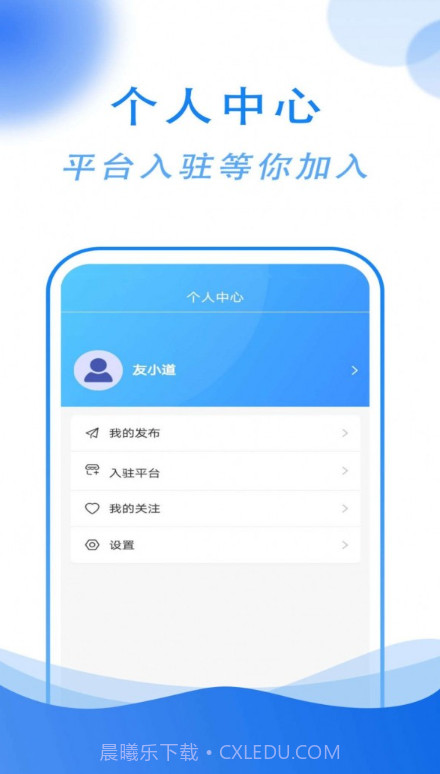 友小道截图1 友小道截图1
